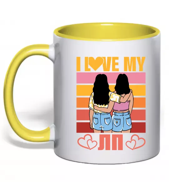 Чашка с цветной ручкой I love my ЛП Солнечно желтый фото
