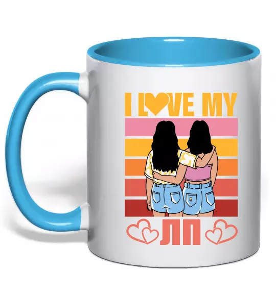 Чашка с цветной ручкой I love my ЛП Голубой фото