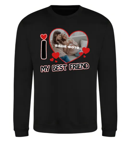 Світшот I love my best friend Чорний фото