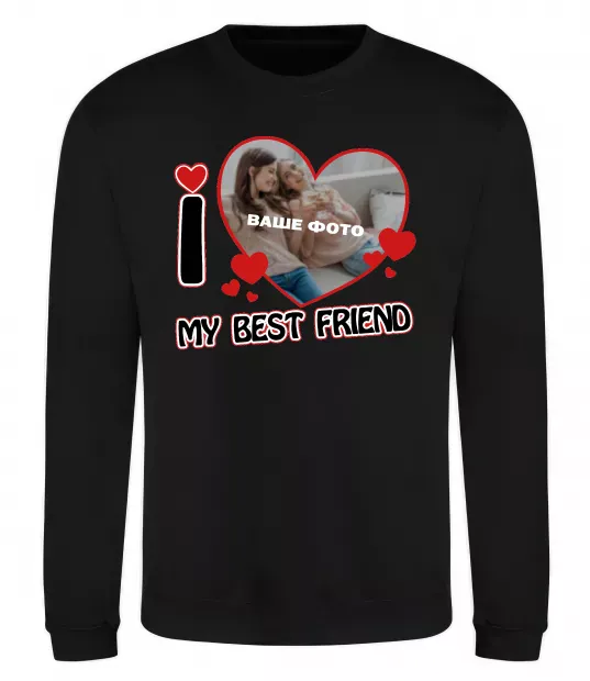 Свитшот I love my best friend Черный фото
