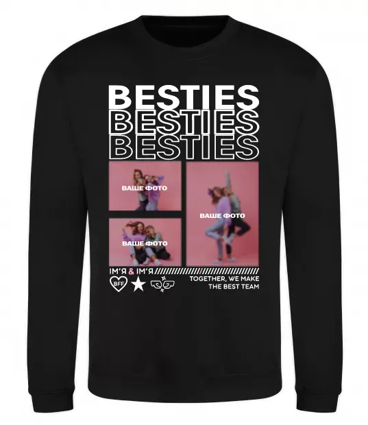 Свитшот Besties індивідуальний колаж Черный фото