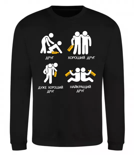 Свитшот Стадії дружби Черный фото