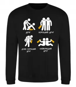 Свитшот Стадії дружби Черный фото