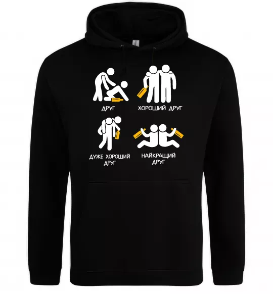 Чоловіча толстовка (худі) Стадії дружби Чорний фото