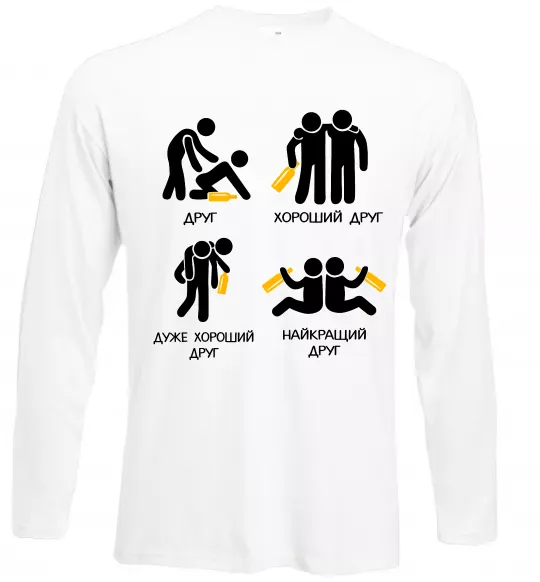 Лонгслив Стадії дружби Белый фото