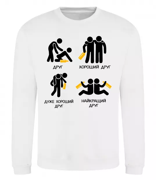 Свитшот Стадії дружби Белый фото