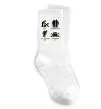 Шкарпетки Стадії дружби Білий фото