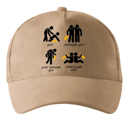 Кепка Стадії дружби Песочный фото