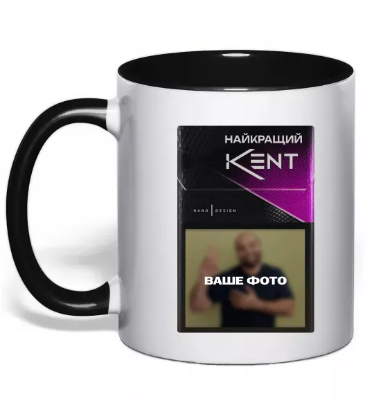 Чашка с цветной ручкой Найкращий KENT Черный фото