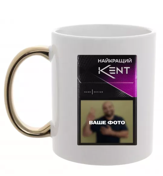 Чашка с цветной ручкой Найкращий KENT Золото фото