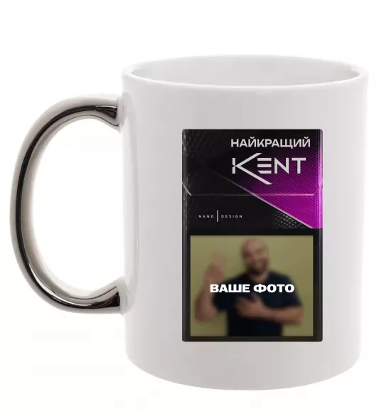 Чашка с цветной ручкой Найкращий KENT Серебро фото