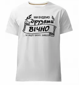 Мужская премиум футболка