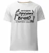 Мужская премиум футболка Ми будемо друзями вічно Белый фото
