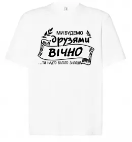 Футболка Оверсайз