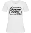 Женская футболка Ми будемо друзями вічно Белый фото