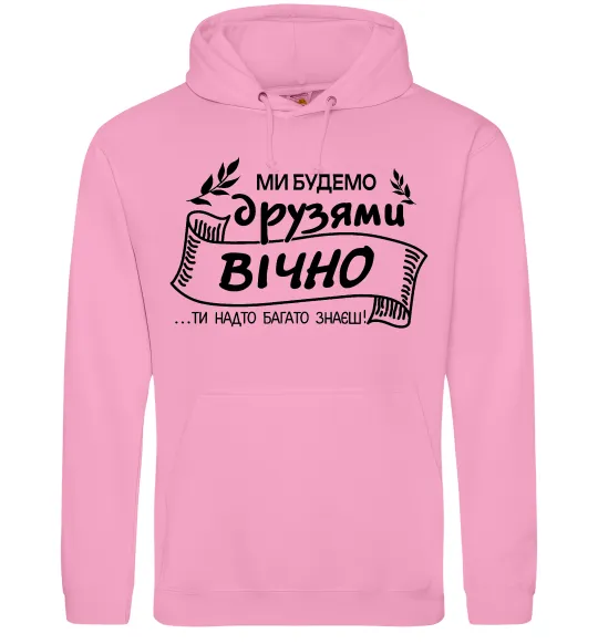 Жіноча толстовка (худі) Ми будемо друзями вічно Рожевий фото