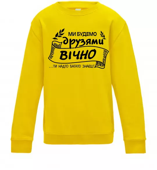 Детский Свитшот Ми будемо друзями вічно Солнечно желтый фото