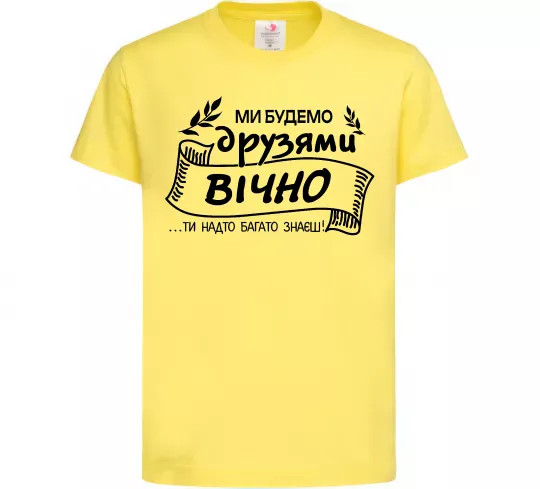 Дитяча футболка Ми будемо друзями вічно Лимонний фото