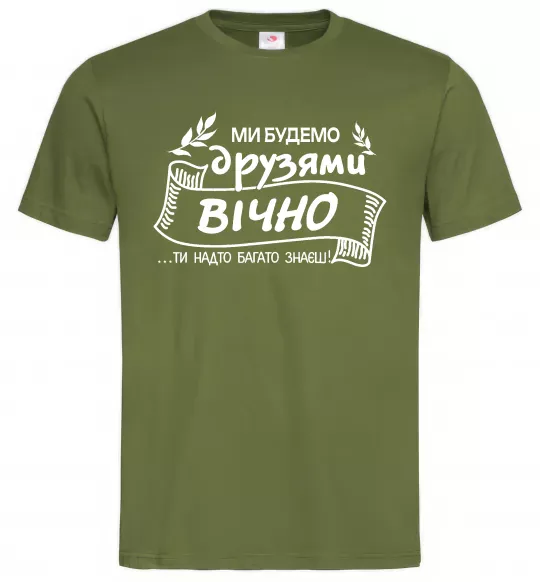 Чоловіча футболка Ми будемо друзями вічно Оливковий фото
