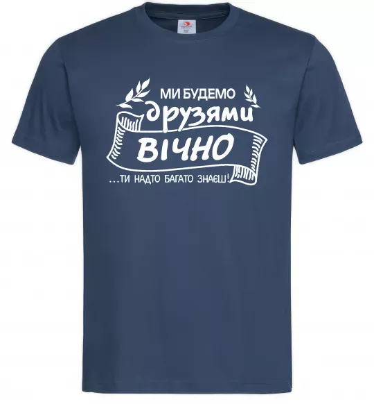 Чоловіча футболка Ми будемо друзями вічно Темно-синій фото