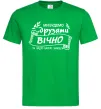 Чоловіча футболка Ми будемо друзями вічно Зелений фото