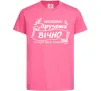 Дитяча футболка Ми будемо друзями вічно Яскраво-рожевий фото