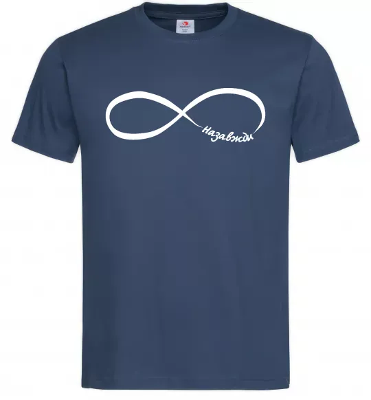 Чоловіча футболка Назавжди Темно-синій фото