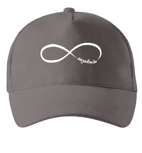 Кепка Назавжди Серый фото
