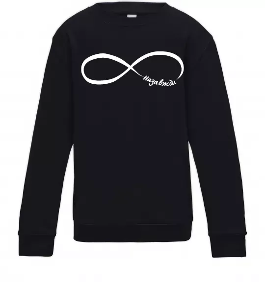 Дитячий світшот Назавжди Чорний фото