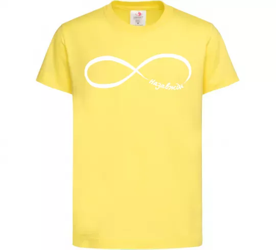 Дитяча футболка Назавжди Лимонний фото