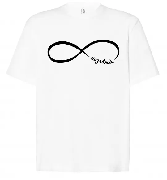 Футболка Оверсайз Назавжди Белый фото