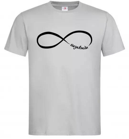 Чоловіча футболка Назавжди Сірий фото