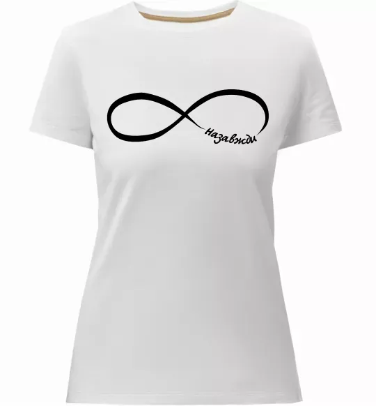 Женская премиум футболка Назавжди Белый фото