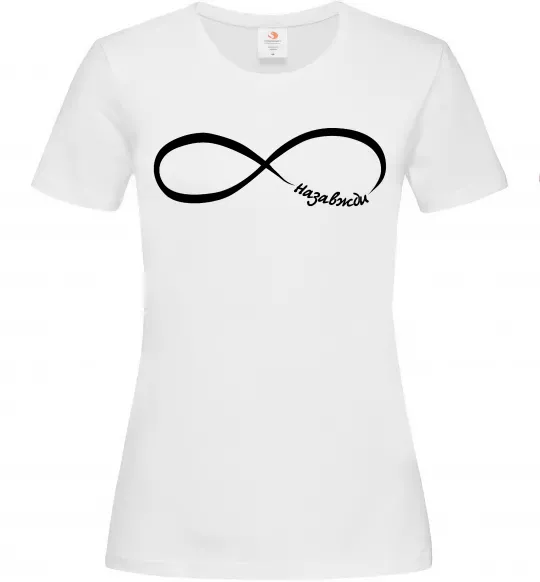 Жіноча футболка Назавжди Білий фото