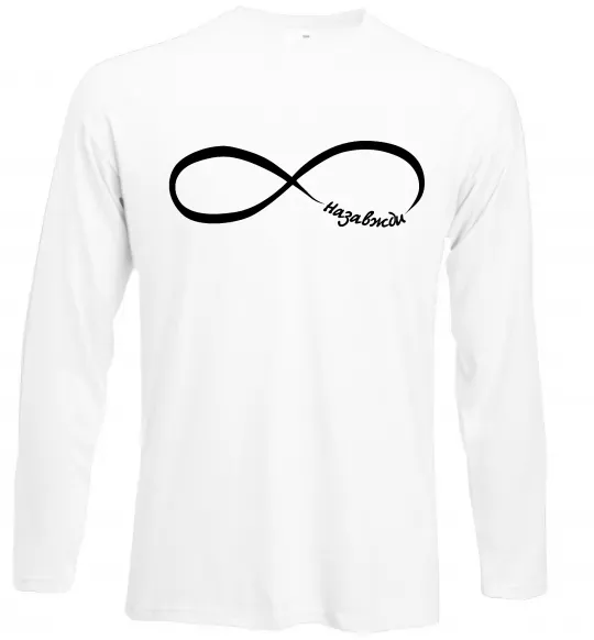 Лонгслив Назавжди Белый фото