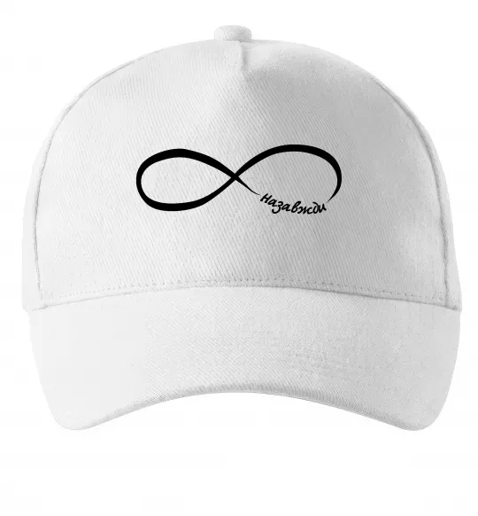 Кепка Назавжди Белый фото