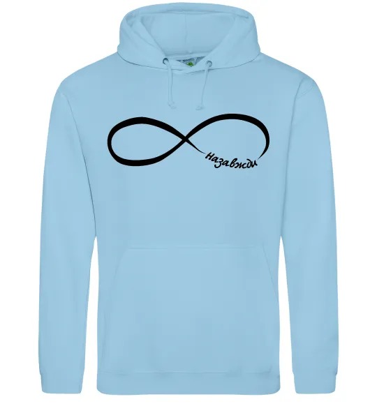 Жіноча толстовка (худі) Назавжди Блакитний фото