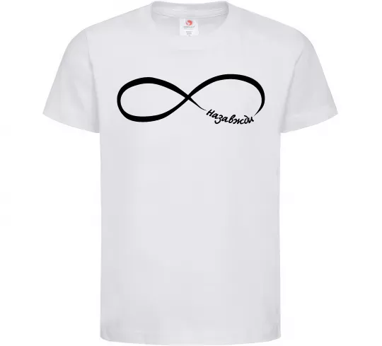 Дитяча футболка Назавжди Білий фото