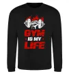 Свитшот Gym is my life Черный фото