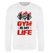 Свитшот Gym is my life Белый фото