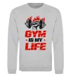 Свитшот Gym is my life Серый меланж фото