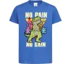 Детская футболка No pain no gain Dino Ярко-синий фото
