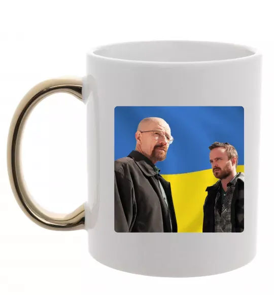 Чашка с цветной ручкой Пуститися берега UA Золото фото