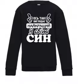 Детский Свитшот