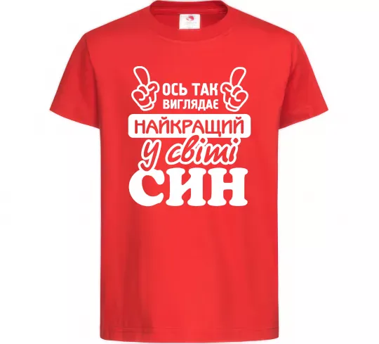 Детская футболка Ось так виглядає найкращий син Красный фото