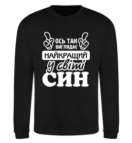 Свитшот Найкращий син у світі (зірочки) Серый меланж фото