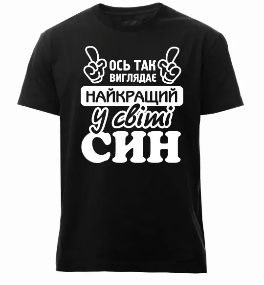 Чоловіча преміум футболка Ось так виглядає найкращий син Чорний фото