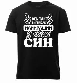 Мужская премиум футболка Син воїна ЗСУ Белый фото Мужская премиум футболка Син воїна ЗСУ Белый фото