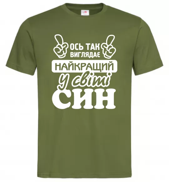 Чоловіча футболка Ось так виглядає найкращий син Оливковий фото