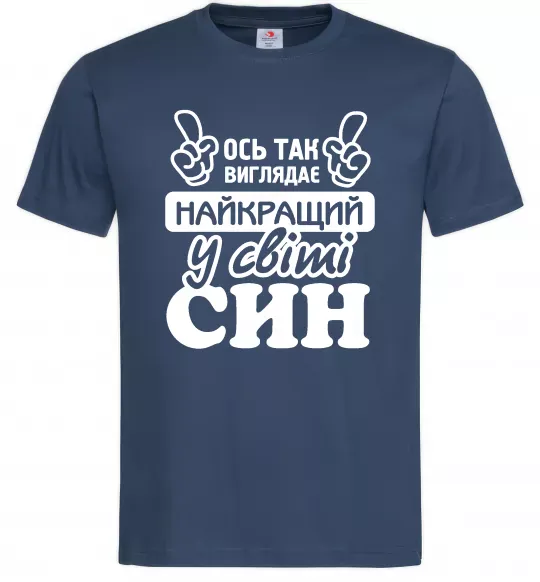 Чоловіча футболка Ось так виглядає найкращий син Темно-синій фото